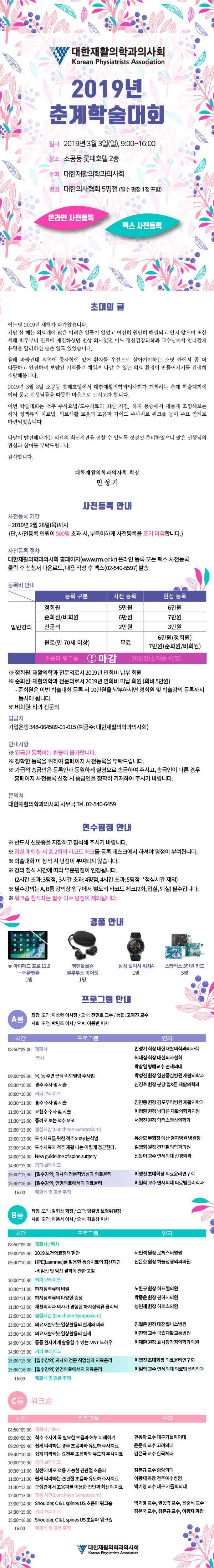 03032019_email_RM