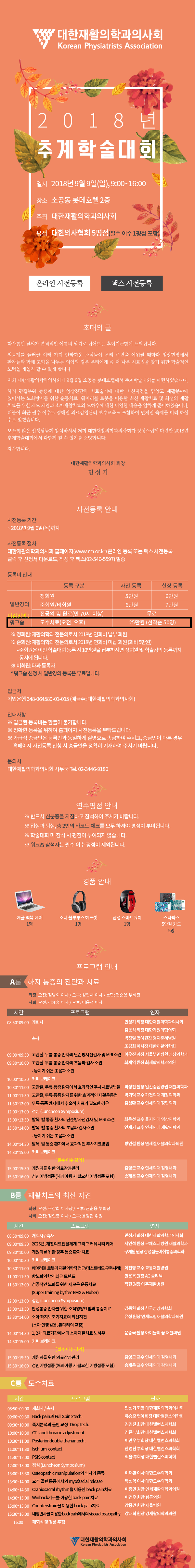 09092018_email_RM